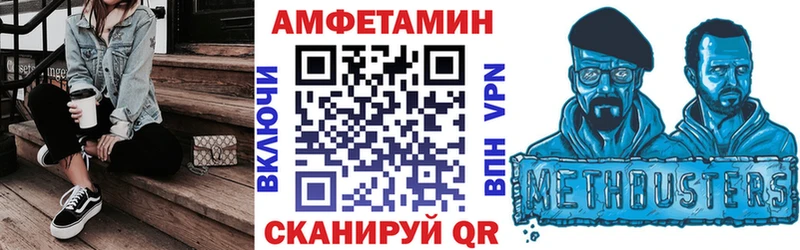 Амфетамин VHQ  Купить где  Вязники 