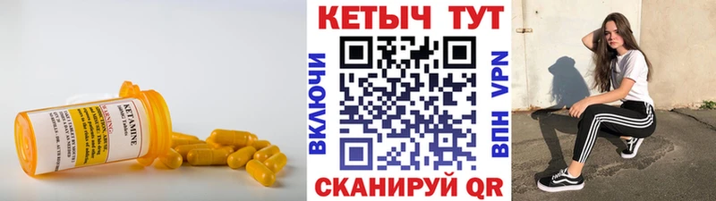 КЕТАМИН VHQ  Купить  Вязники 