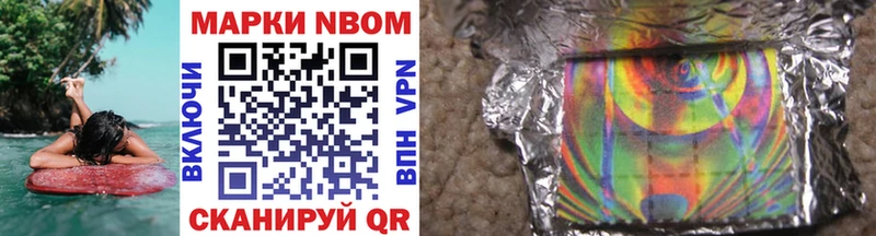 Марки N-bome 1500мкг  Купить закладки  Вязники 